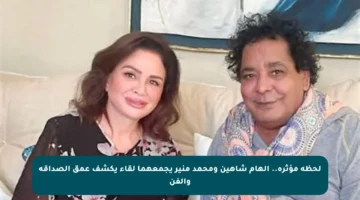 لحظة مؤثرة.. إلهام شاهين ومحمد منير يجمعهما لقاء يكشف عمق الصداقة والفن